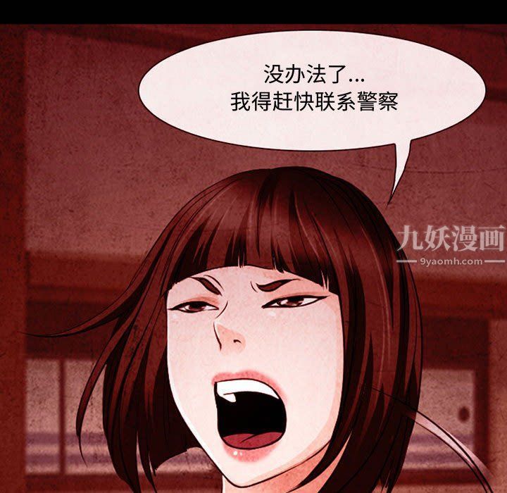 耳畔的神音第31话