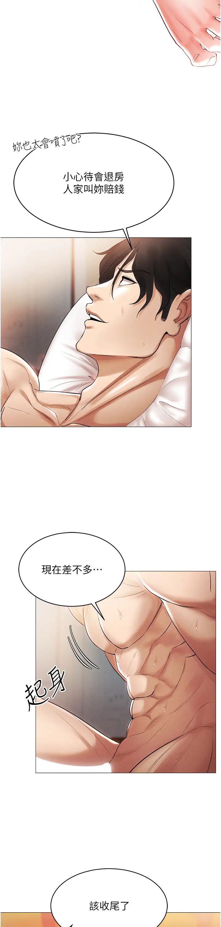 穿入VR成为性域猎人第4话-李镇宇玩傢，欢迎回来