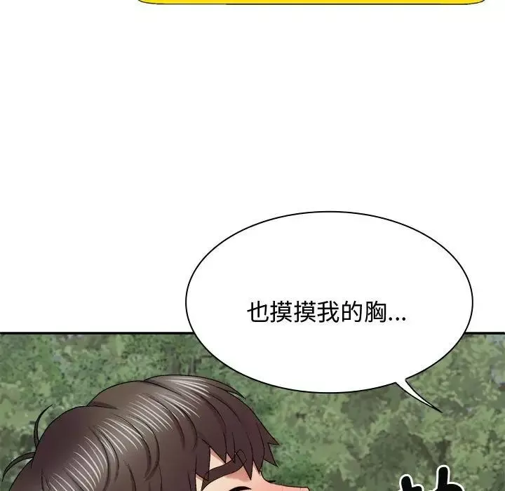 我體內的神君第55話