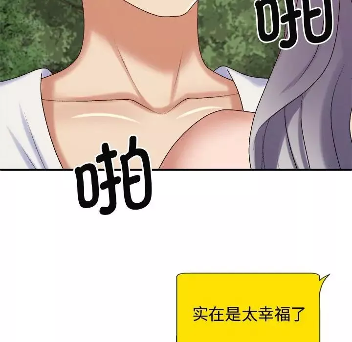 我体内的神君-第55话 - 图片 123
