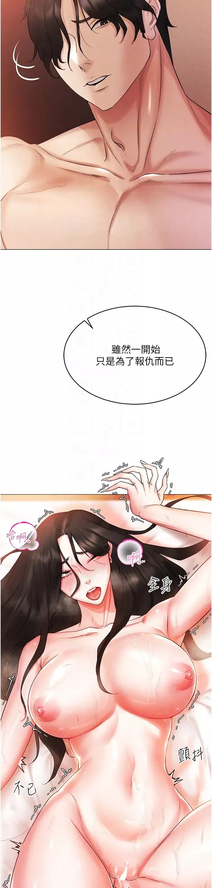 穿入VR成为性域猎人-第4话-李镇宇玩傢，欢迎回来 - 图片 24