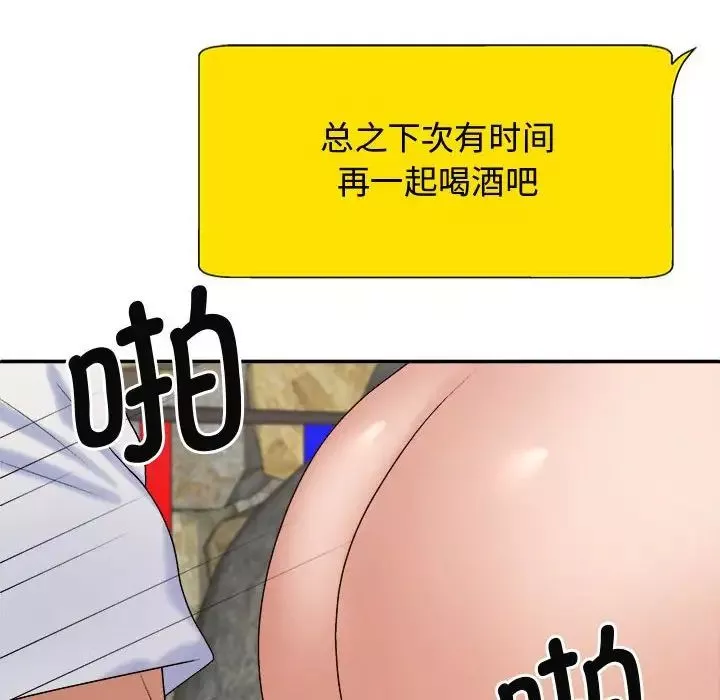 我體內的神君第55話