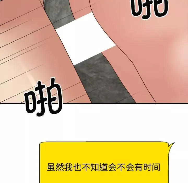 我体内的神君-第55话 - 图片 127