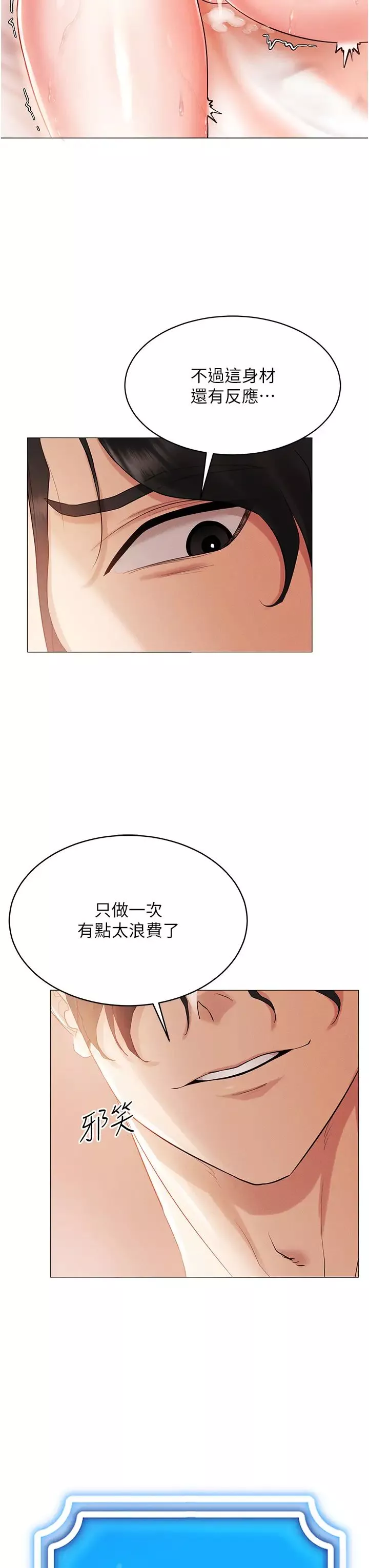 穿入VR成為性域獵人第4話-李鎮宇玩傢，歡迎回來