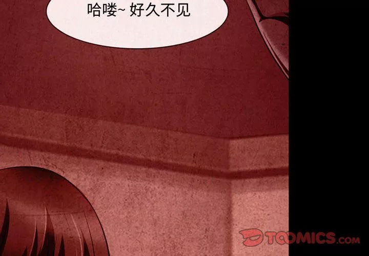 耳畔的神音第32話