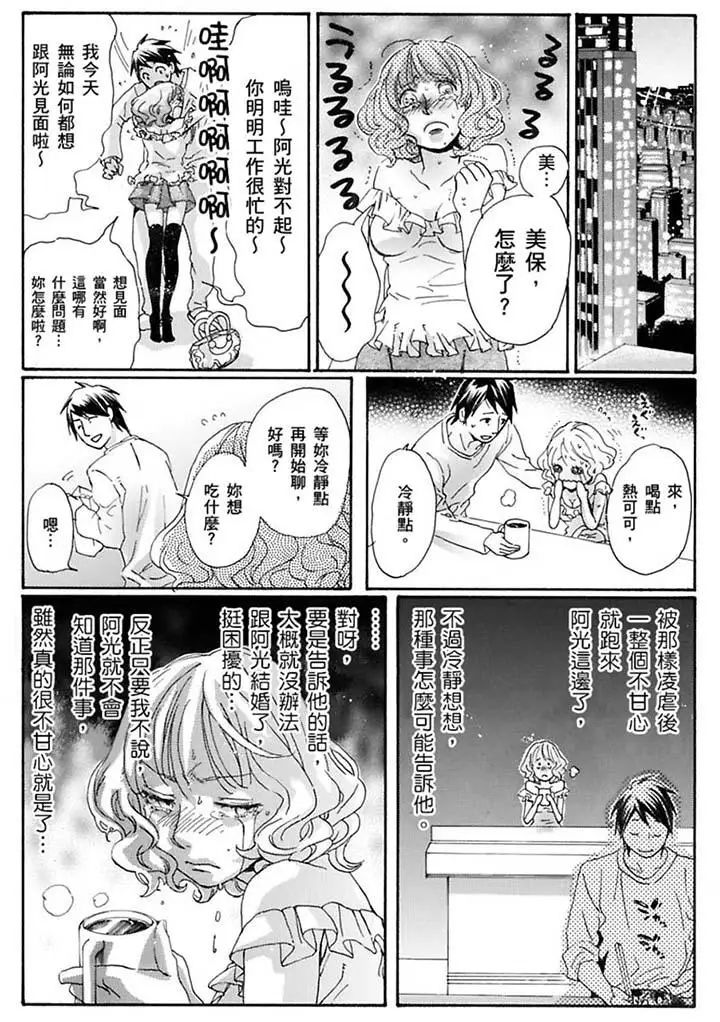 美囚～淩辱的實驗臺～最終話