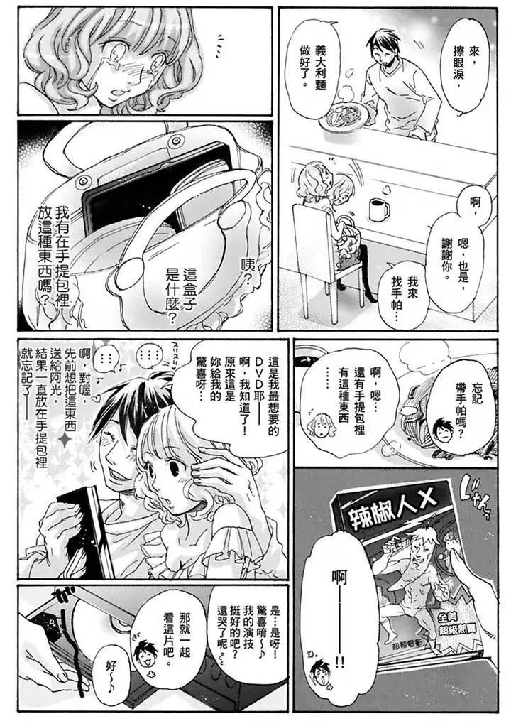 美囚～凌辱的实验臺～最终话