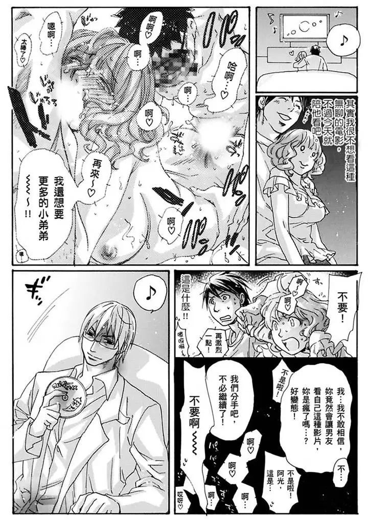 美囚～凌辱的实验臺～最终话