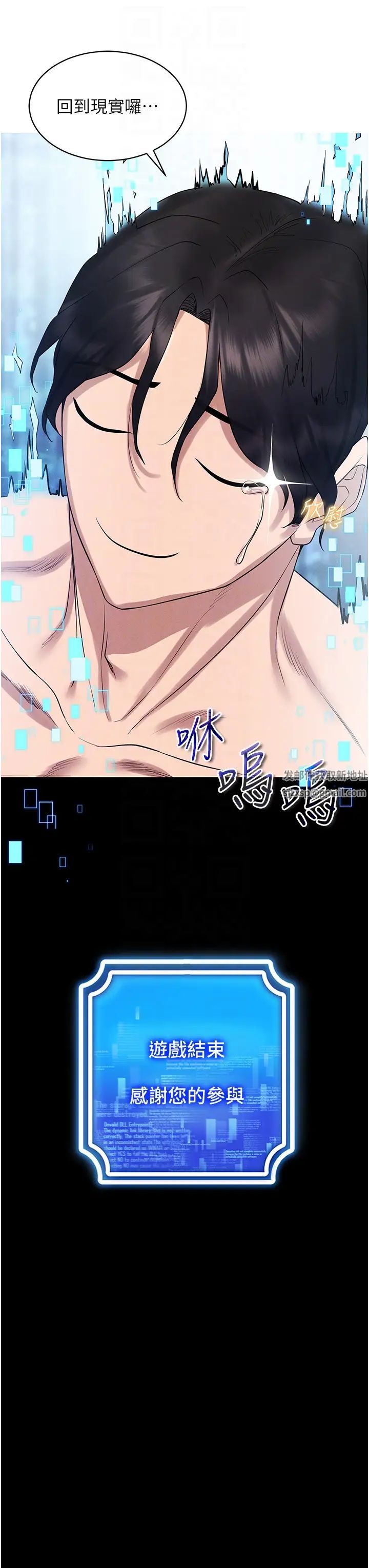 穿入VR成為性域獵人第4話-李鎮宇玩傢，歡迎回來