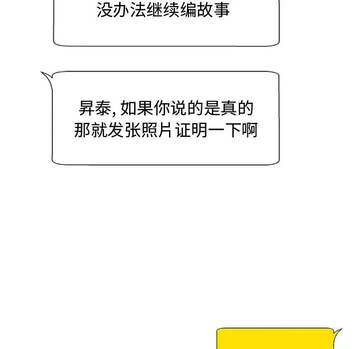 我体内的神君-第55话 - 图片 131
