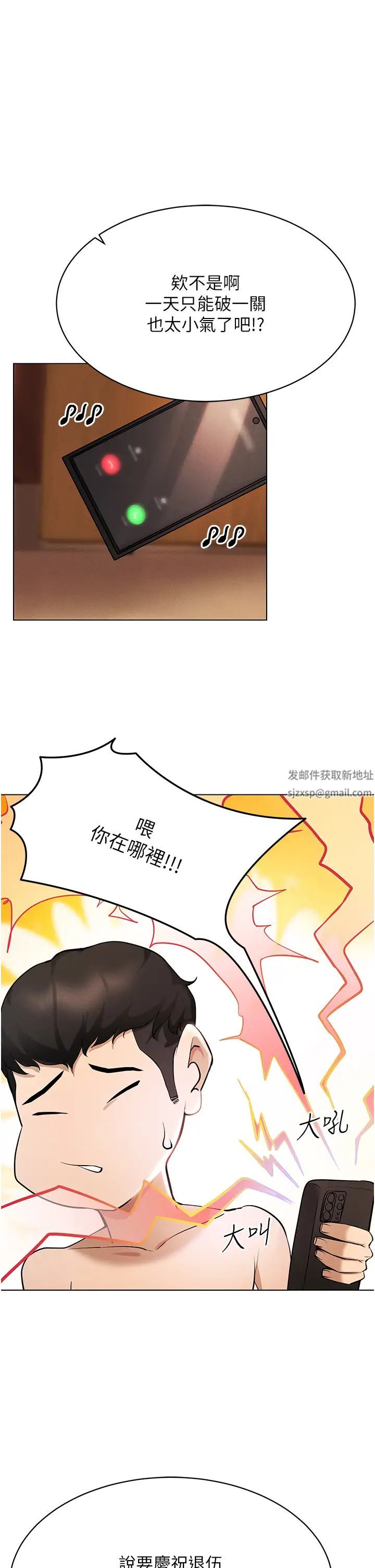 穿入VR成为性域猎人第4话-李镇宇玩傢，欢迎回来