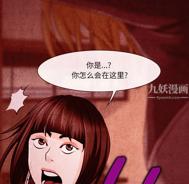 耳畔的神音-第32话 - 图片 15
