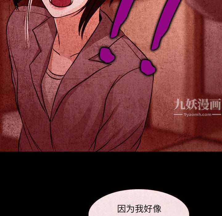 耳畔的神音第32話