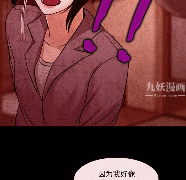 耳畔的神音第32話