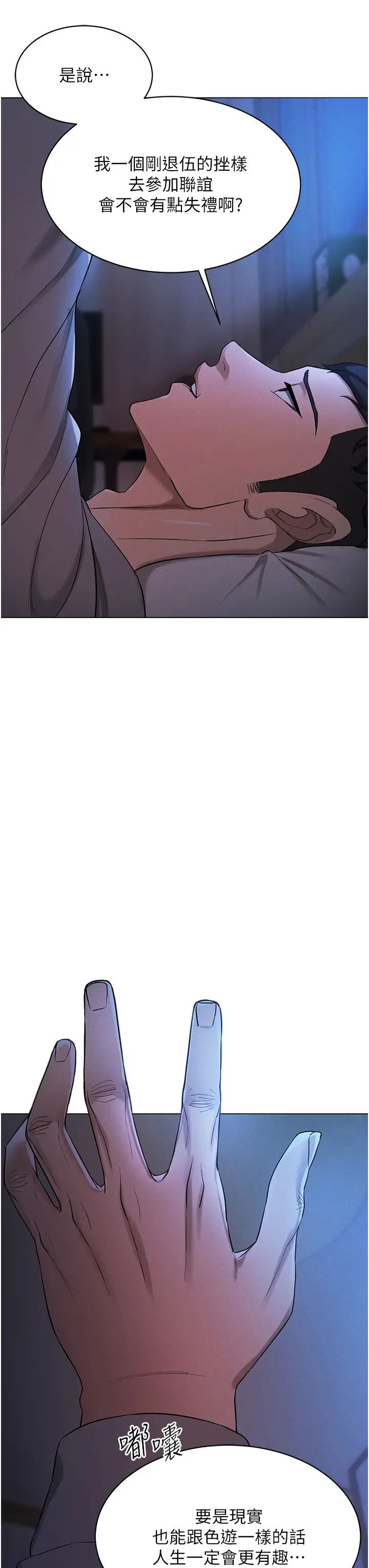 穿入VR成為性域獵人第4話-李鎮宇玩傢，歡迎回來