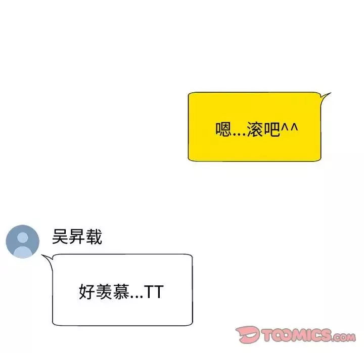 我体内的神君-第55话 - 图片 138