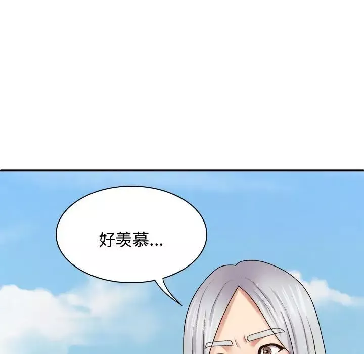 我體內的神君第55話
