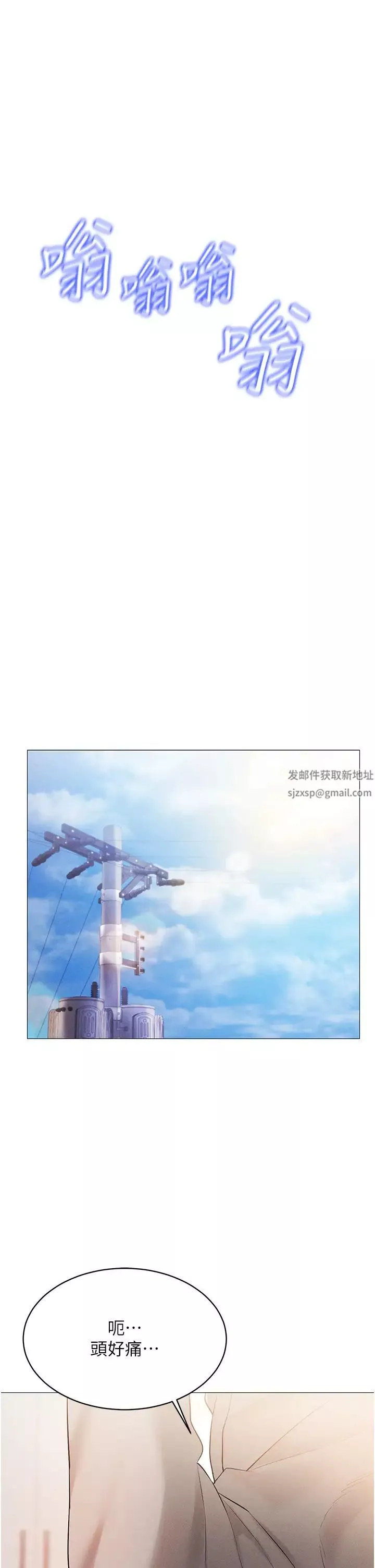 穿入VR成为性域猎人-第4话-李镇宇玩傢，欢迎回来 - 图片 48