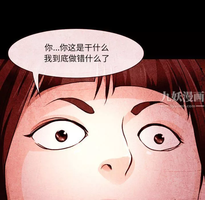 耳畔的神音-第32话 - 图片 18