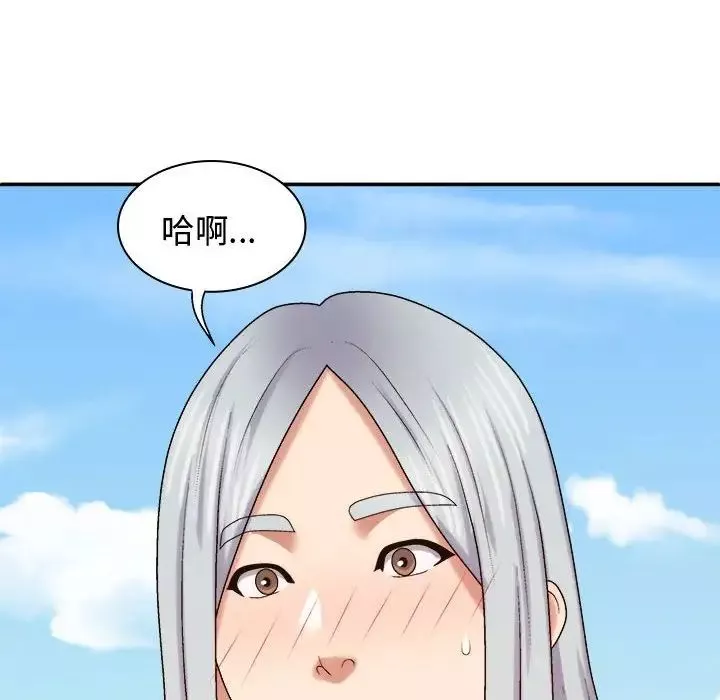 我體內的神君第55話