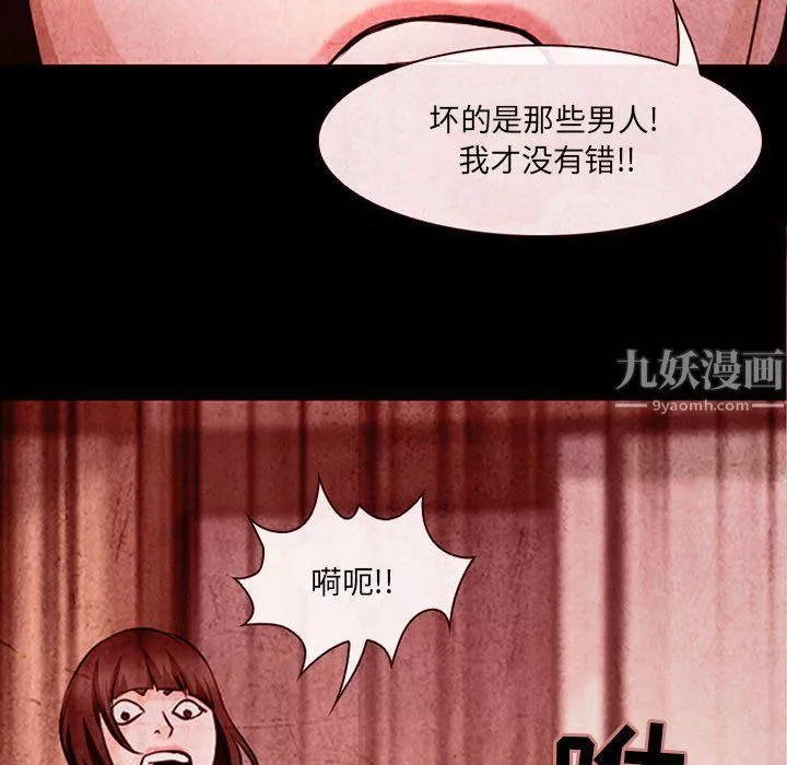 耳畔的神音第32話