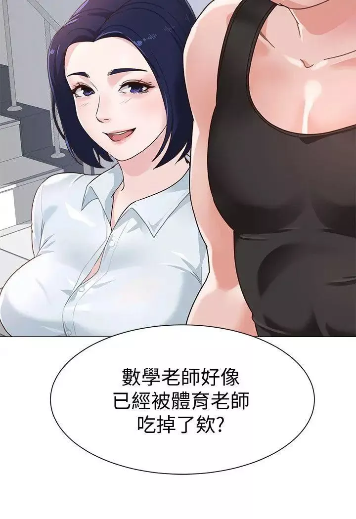 堕落教师[老师]-第1话-我与老师的秘密关係 - 图片 10