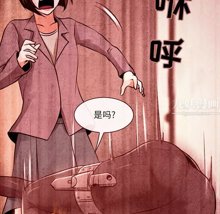 耳畔的神音第32話