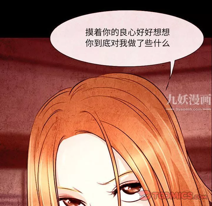 耳畔的神音第32話
