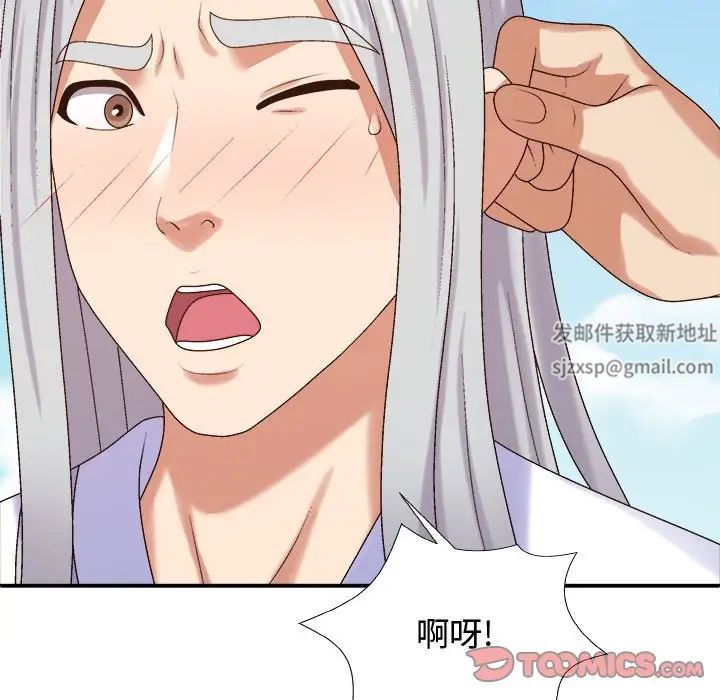 我体内的神君第55话