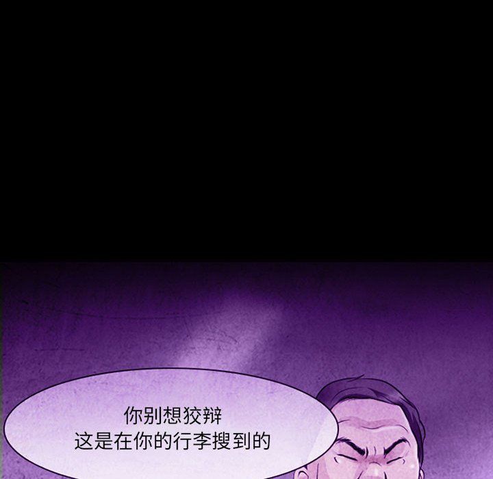 耳畔的神音第32话