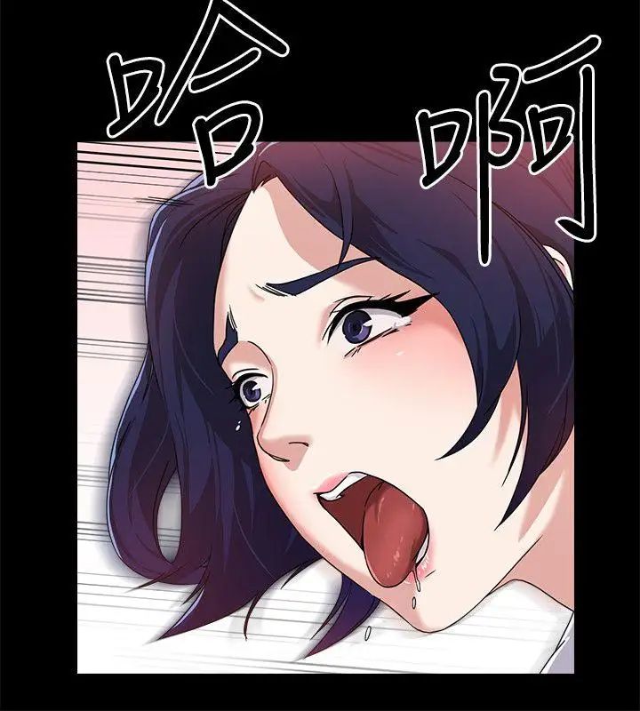 堕落教师[老师]第1话-我与老师的秘密关係