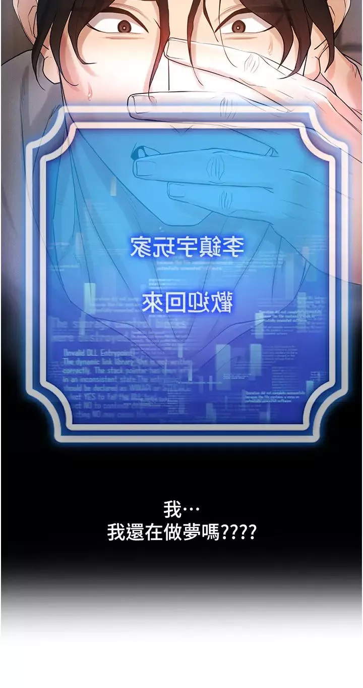 穿入VR成為性域獵人第5話-性慾暴增的「女王」
