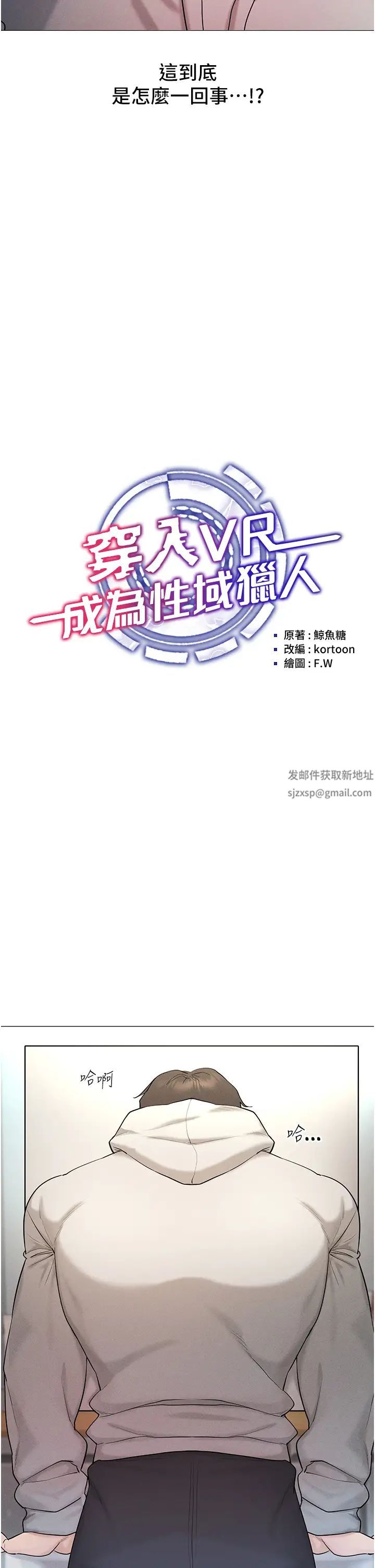 穿入VR成为性域猎人第5话-性慾暴增的「女王」