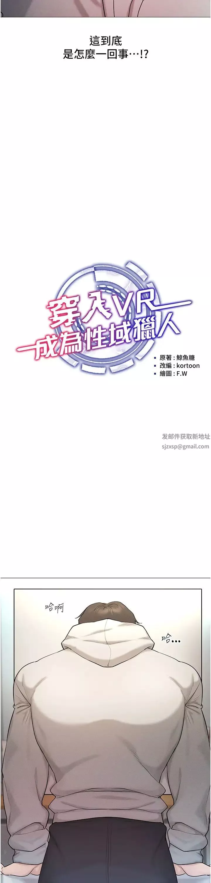穿入VR成为性域猎人-第5话-性慾暴增的「女王」 - 图片 5
