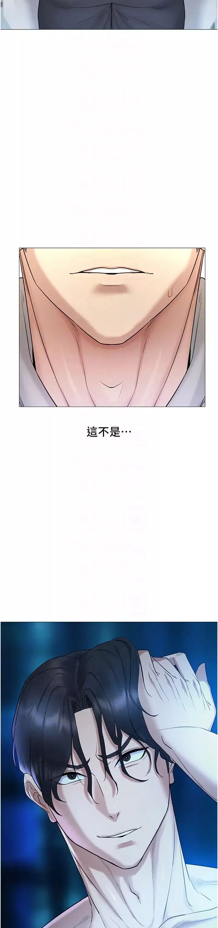 穿入VR成為性域獵人第5話-性慾暴增的「女王」