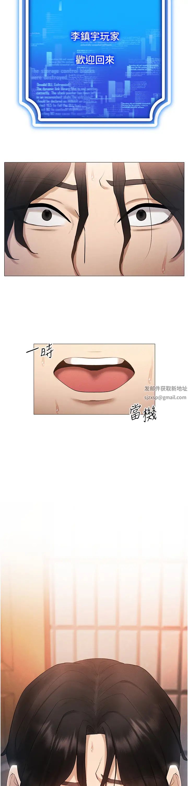 穿入VR成为性域猎人第5话-性慾暴增的「女王」