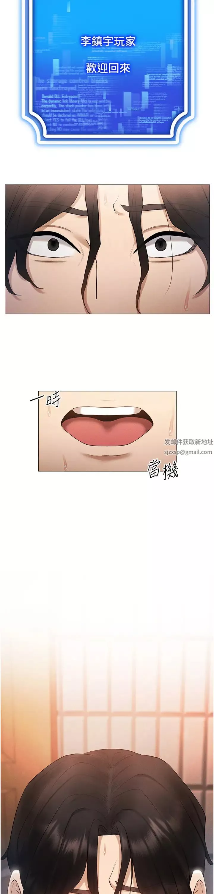 穿入VR成為性域獵人第5話-性慾暴增的「女王」
