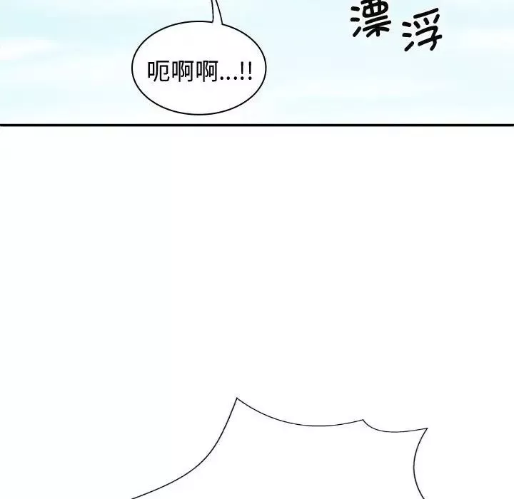 我體內的神君第55話