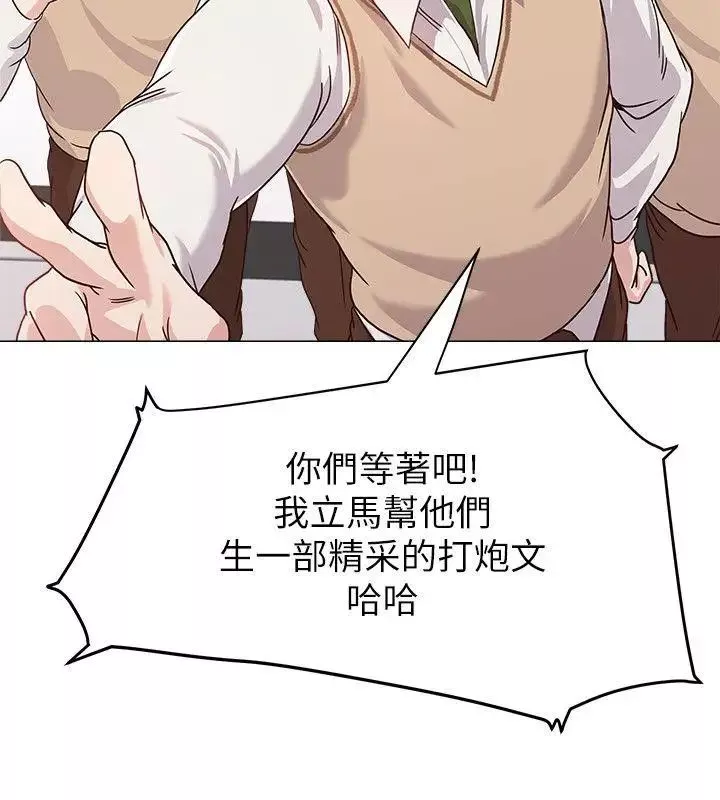 堕落教师[老师]-第1话-我与老师的秘密关係 - 图片 16