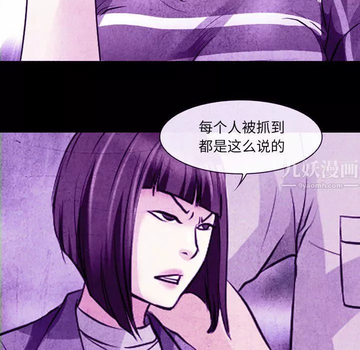 耳畔的神音第32話