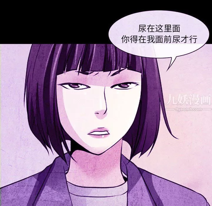 耳畔的神音-第32话 - 图片 32