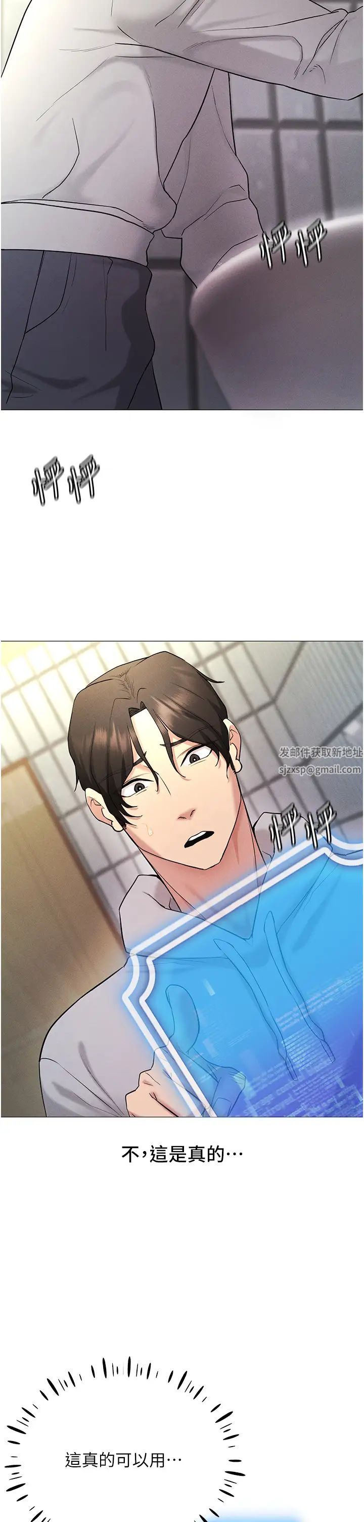 穿入VR成为性域猎人第5话-性慾暴增的「女王」