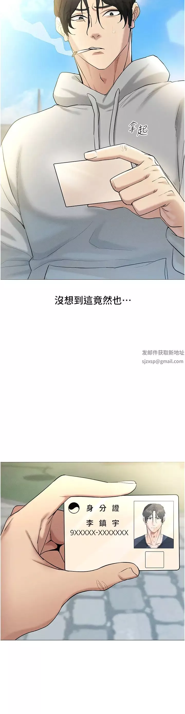 穿入VR成为性域猎人-第5话-性慾暴增的「女王」 - 图片 16