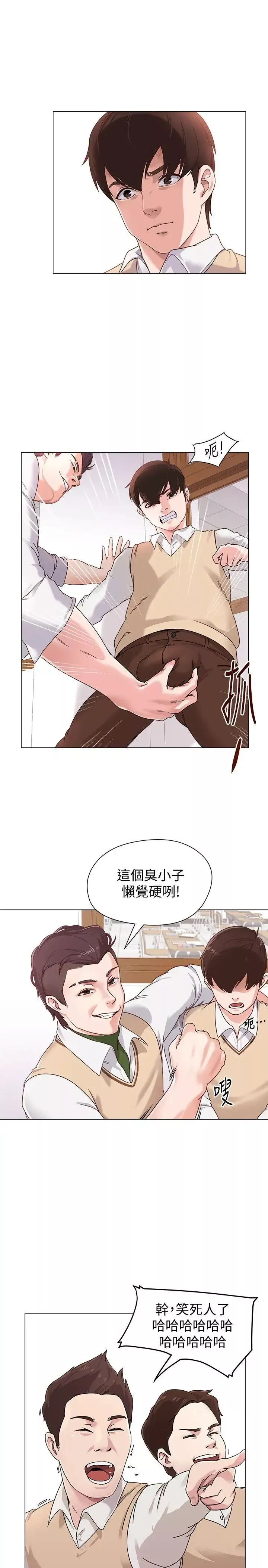 堕落教师[老师]-第1话-我与老师的秘密关係 - 图片 17