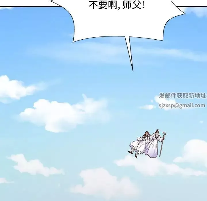 我體內的神君第55話