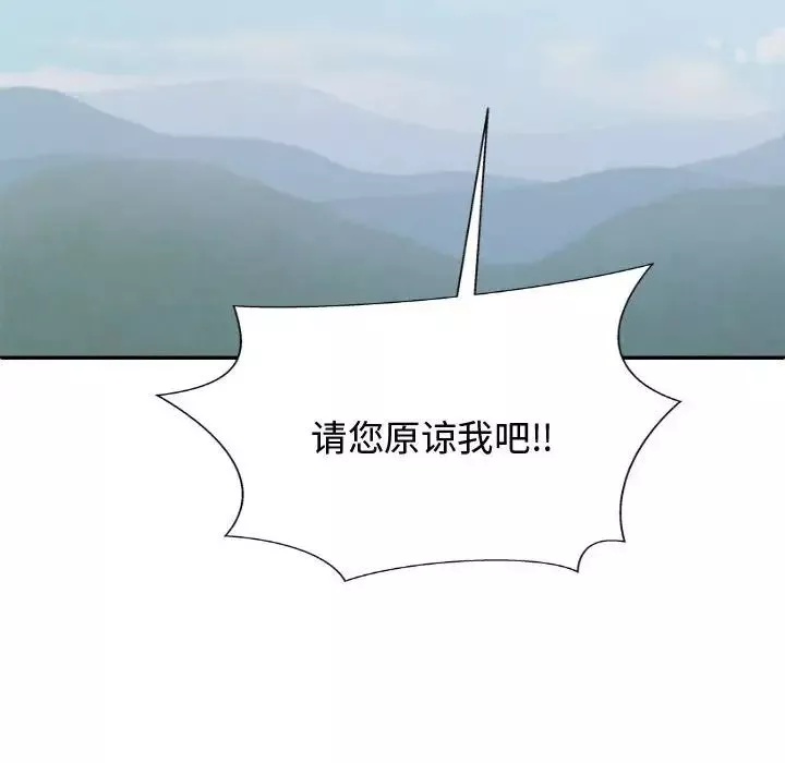 我体内的神君-第55话 - 图片 154