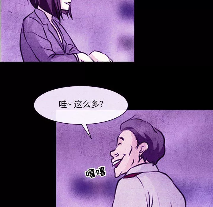 耳畔的神音-第32话 - 图片 35