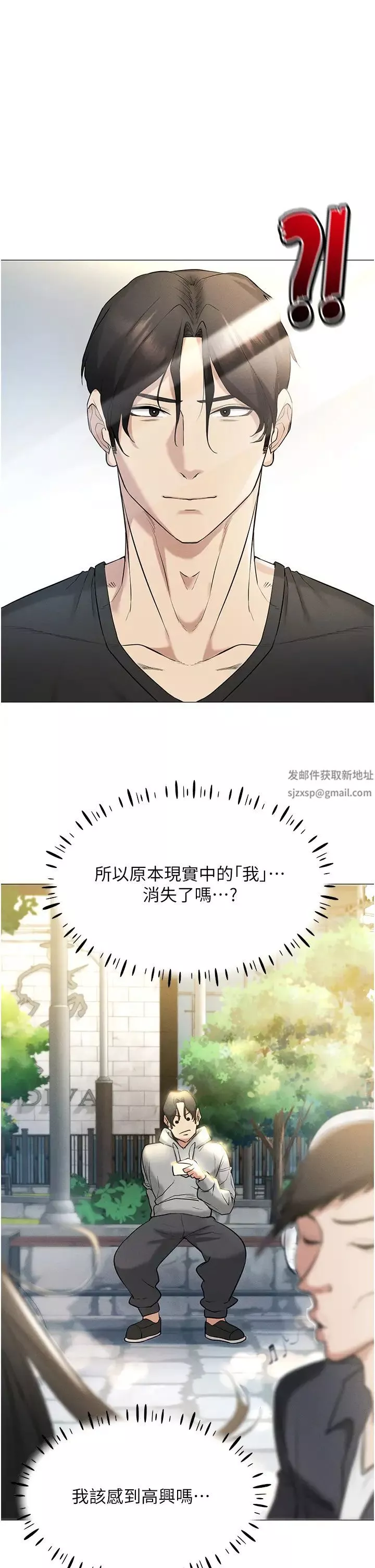 穿入VR成为性域猎人-第5话-性慾暴增的「女王」 - 图片 17