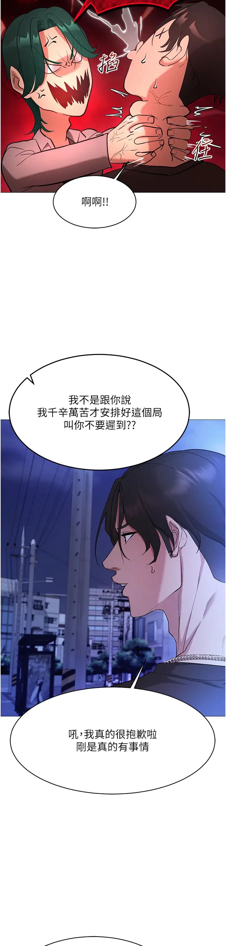 穿入VR成为性域猎人第5话-性慾暴增的「女王」