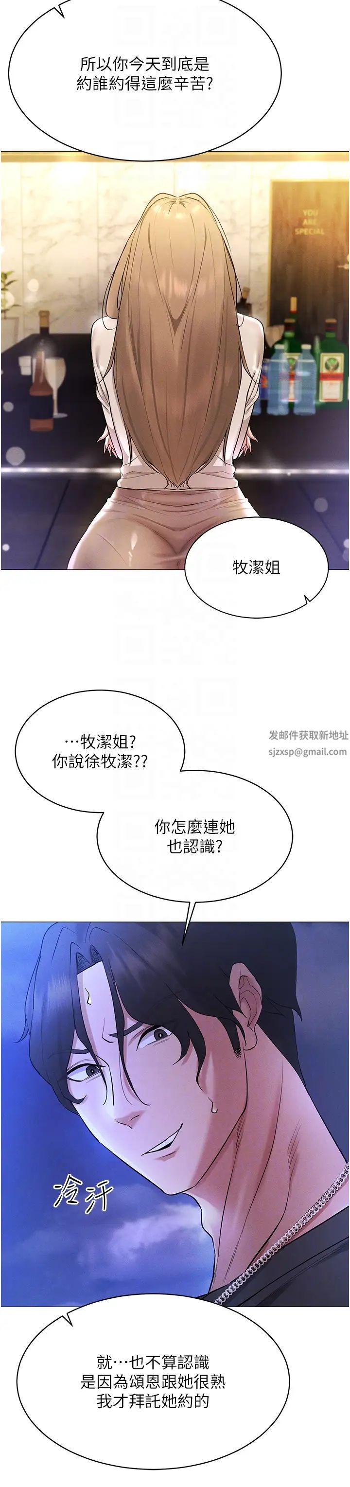 穿入VR成為性域獵人第5話-性慾暴增的「女王」